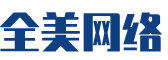 红安县软件开发公司